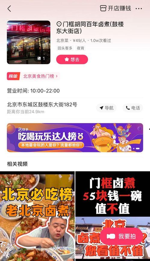 爆料榆林探店视频播放下载,探店视频播放下载，尽享地道的陕北风味