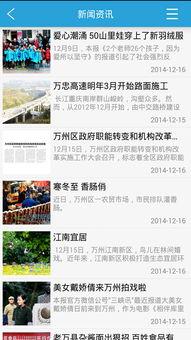 万州新闻网红爆料,万州新闻背后惊人内幕