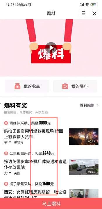 头条爆料视频怎么申请,如何一键生成概述文章副标题
