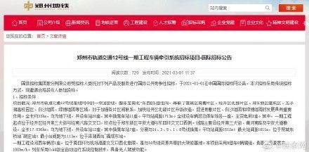 郑州爆料强拆案件最新情况