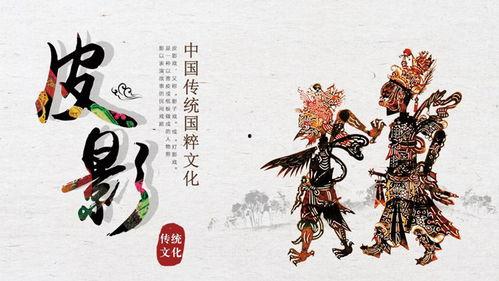 皮影电影在线观看,在线欣赏传统艺术魅力